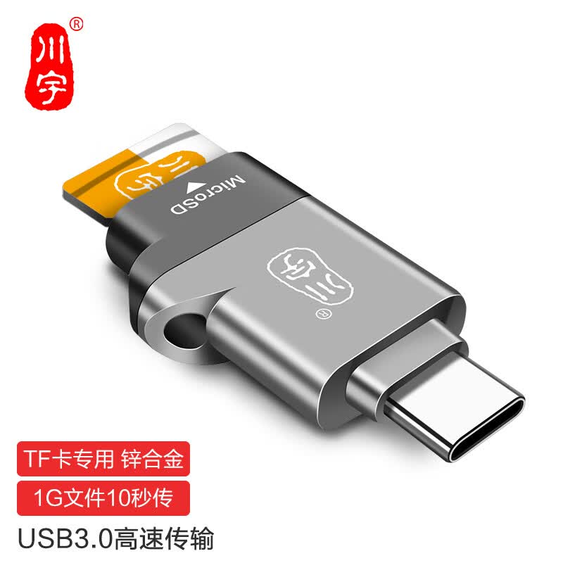 ����USB-C3.0����TF��������Type-c�ֻ����Դ洢���г���¼�����˻�����ƻ��15�ֻ��ڴ濨��������� 22.79Ԫ