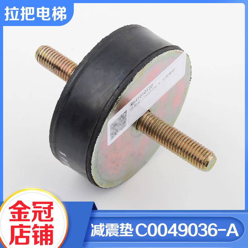 电梯主机减震垫c0049036