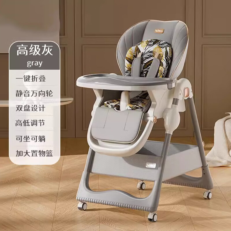三条小鱼婴儿餐椅可坐可躺可折叠便携式宝宝餐桌多功能可调节高低吃饭座椅 高级灰【高低调节+可坐可躺】