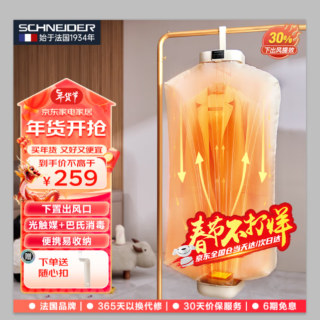 京东新品首发 2024-02-16 - 第16张  | 最新购物优惠券