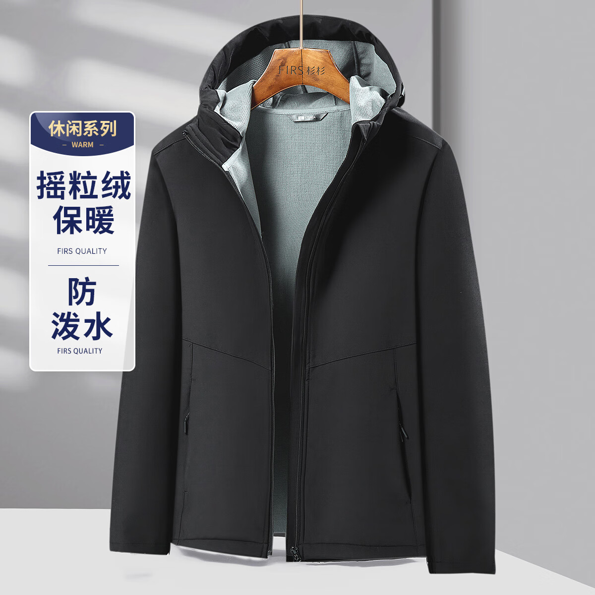 杉杉夹克外套男防风抗皱摇粒绒保暖开衫舒适柔软拉链连帽纯色休闲上衣 黑色 M 170/88A