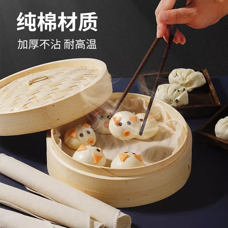 【精选】圆形包边不粘蒸笼布纱布蒸馒头包子蒸锅垫子蒸布16-50cm 【不粘】 26cm 5片装【+擀面杖1根】