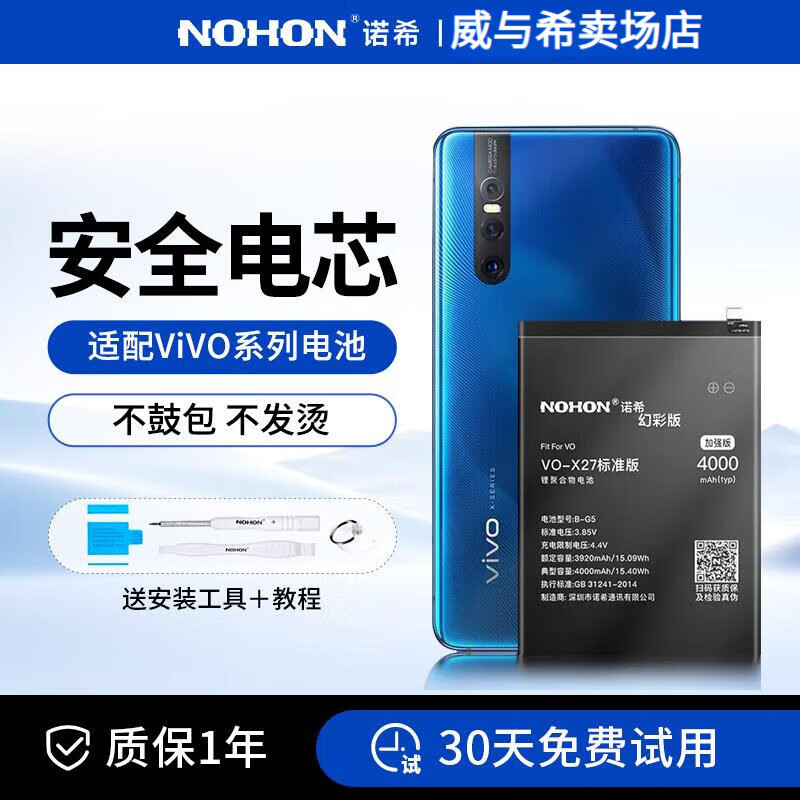 诺希适用vivox60/X30pro电池x21/x27大容量X23 X50X60/s12/pro手机s7/X70 vivo IQOO Neo5手机电池电板 VIVO Y97 3100mAh