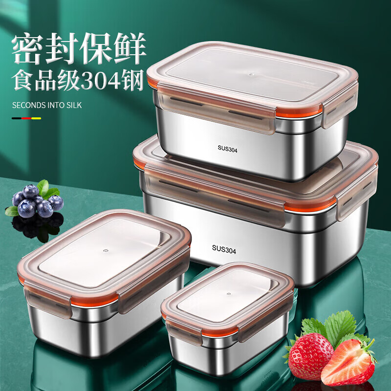 304不锈钢保鲜盒食品级饭盒密封盒带饭餐盒冰箱专用水果便当盒 食品级304厚钢 550ml