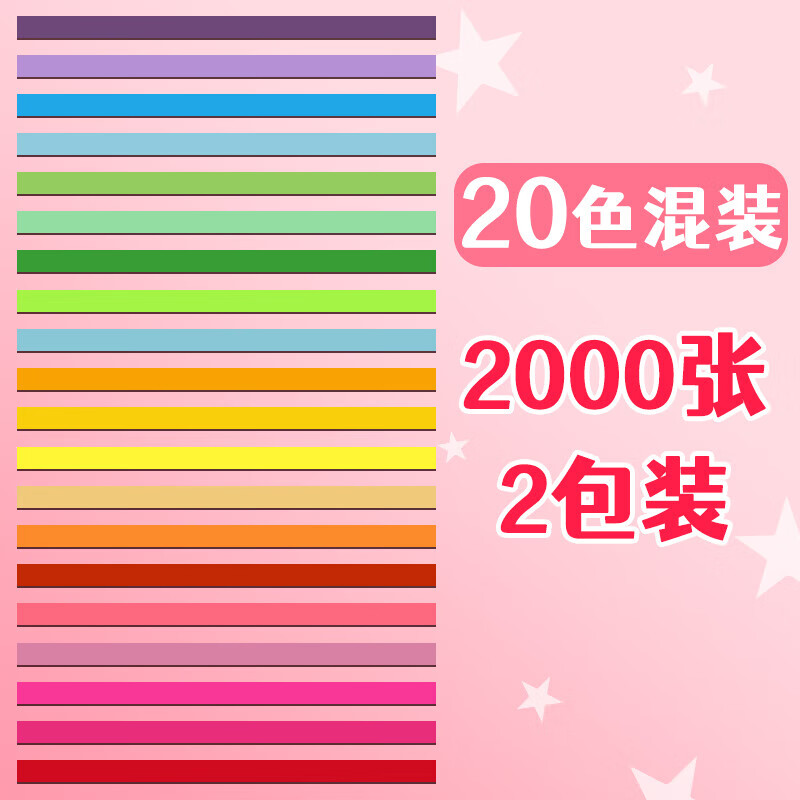 彩色星星折纸条渐变色幸运星五角星纸手工叠折星星的专用纸小星星