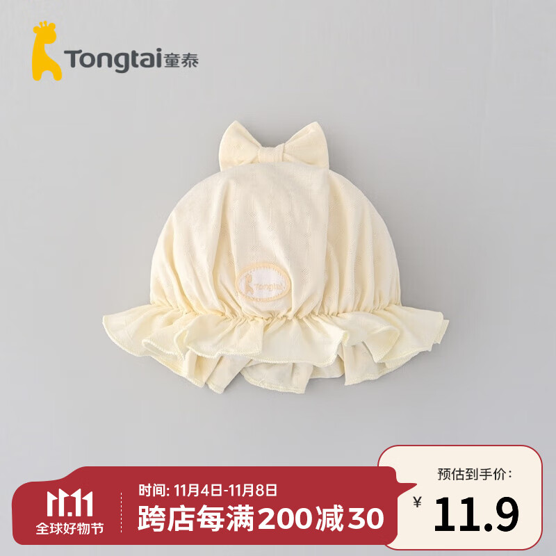 童泰四季0-3个月新生婴儿男女宝宝提花网眼莫代尔棉护囟门胎帽子 黄色 0-3个月使用感如何?