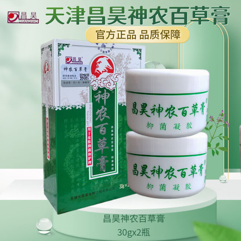 昌昊神农百草膏抑菌凝胶天津昌昊皮肤骚痒手脚止痒抑菌乳膏皮肤膏 神农百草膏3盒（6瓶）