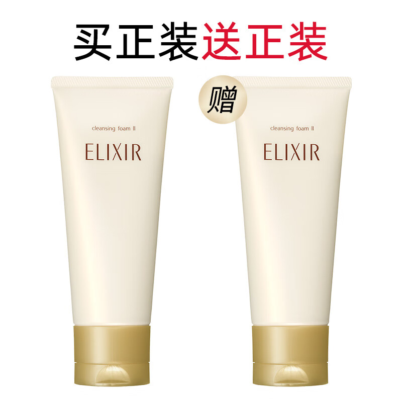 怡丽丝尔优悦活颜洗面奶洁面膏(滋润型)145g 保湿泡沫深层清洁	