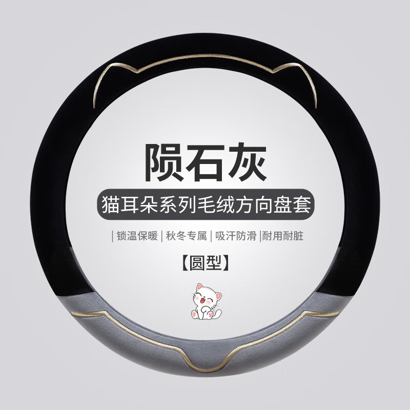 短毛绒可爱把套女士轩逸冬天保暖大众 秋冬新品2308短毛绒【灰色圆形1