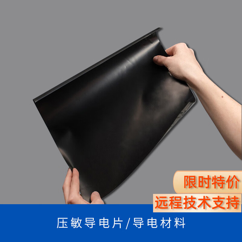 压敏导电片velostat / linqstat 导电材料可制作柔软性传感器 30cm*