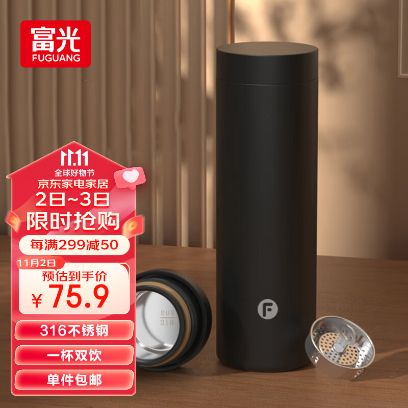 富光保温杯316不锈钢一杯双饮男女士商务办公茶水分离泡茶杯水杯子使用感如何?