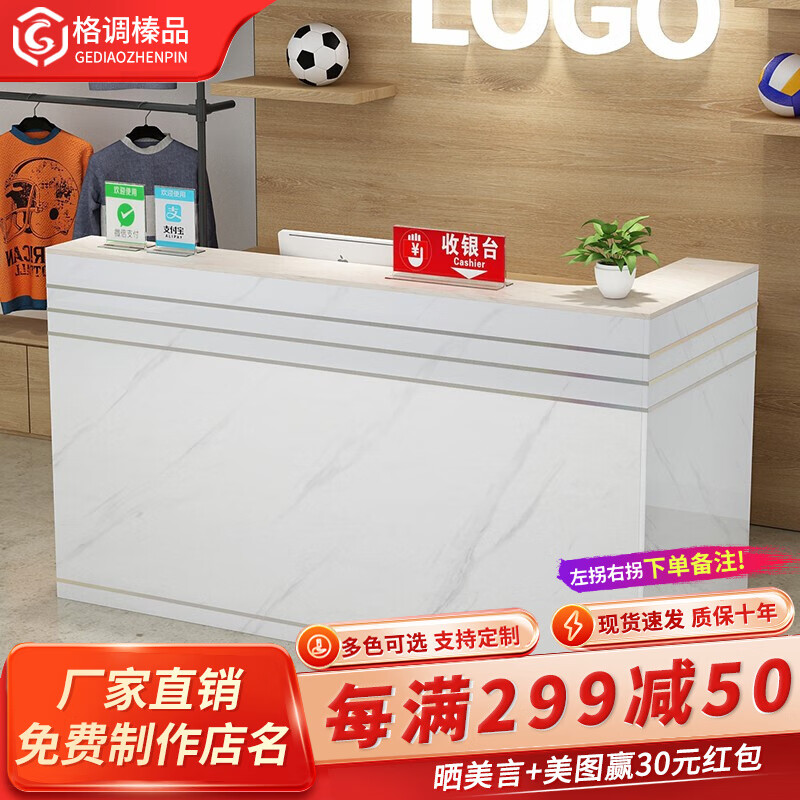 格調(diào)榛品吧臺(tái)桌收銀臺(tái)柜臺(tái)桌前臺(tái)接待臺(tái)公司迎賓服務(wù)咨詢桌小型轉(zhuǎn)角收銀臺(tái) 克羅地亞白 140*80*110