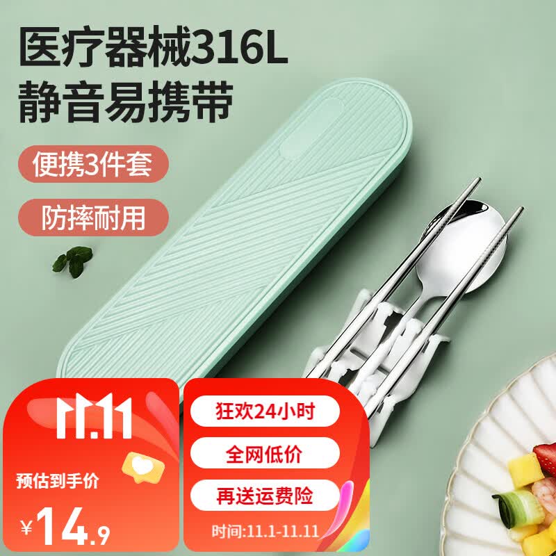 美厨（MAXCOOK）316L不锈钢筷子勺子餐具套装 学生创意便携式筷勺套装 316L筷勺三件套北欧绿怎么样,好用不?