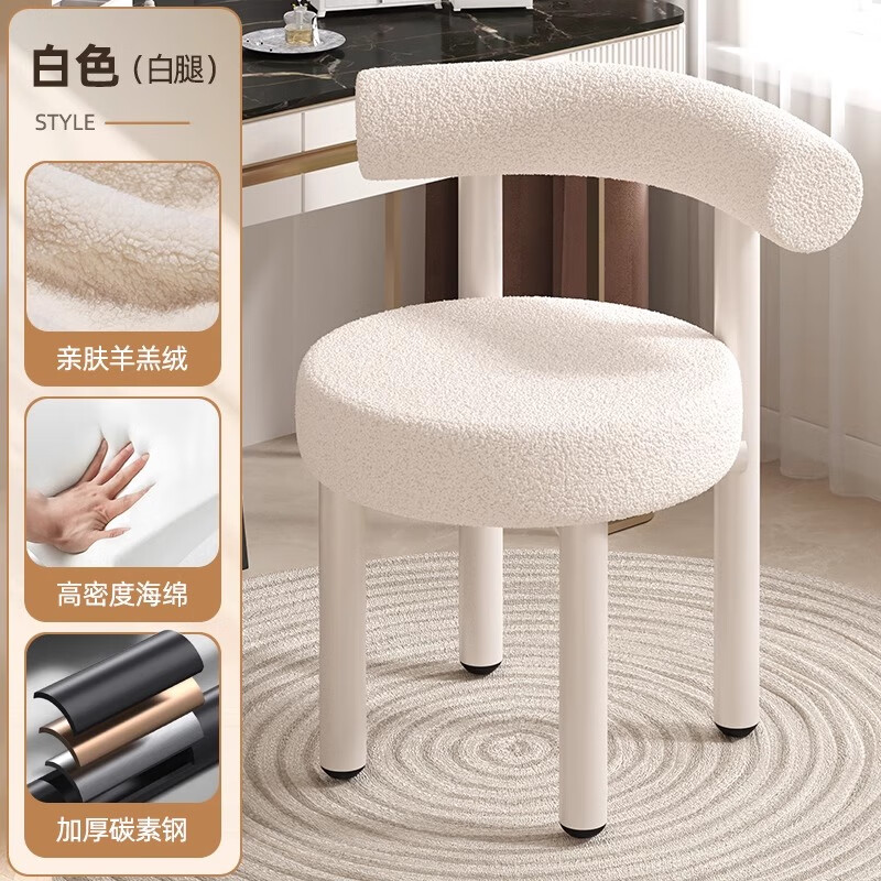 北歐宜家化妝凳主臥梳妝凳靠背化妝凳網(wǎng)紅化妝椅梳妝臺凳子 主圖款奶油白-高彈海綿-羊羔絨-