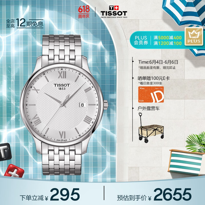 天梭（TISSOT）瑞士手表 俊雅系列腕表 石英男表 父亲节礼物T063.610.11.038.00