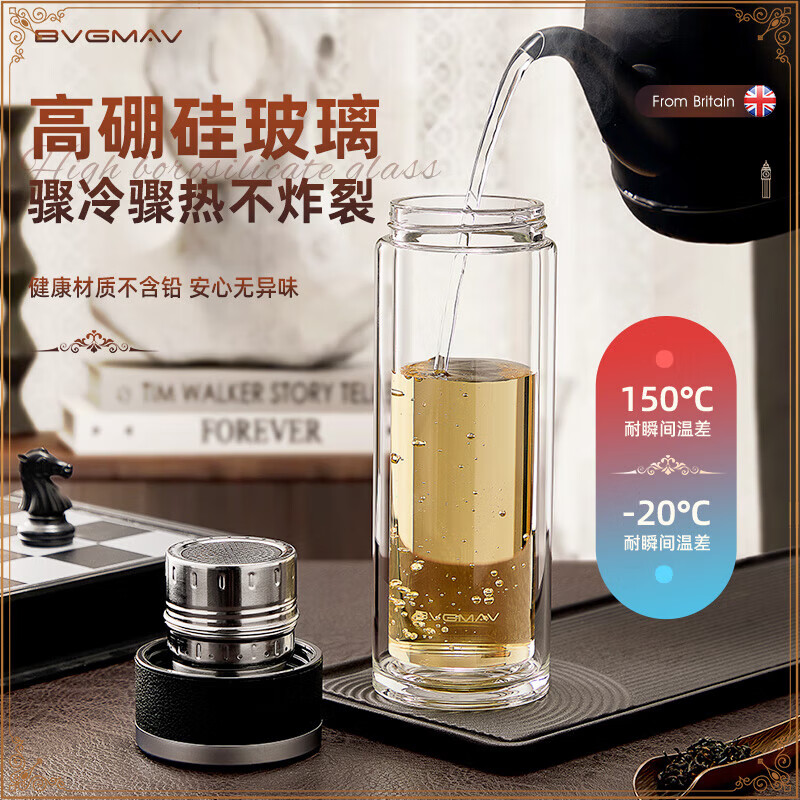 宝威玛（BVGMAV）玻璃杯磁弹泡茶杯磁吸杯茶水分离杯办公室水杯耐高温男女便携高档 BAL-017高雅黑 360ml