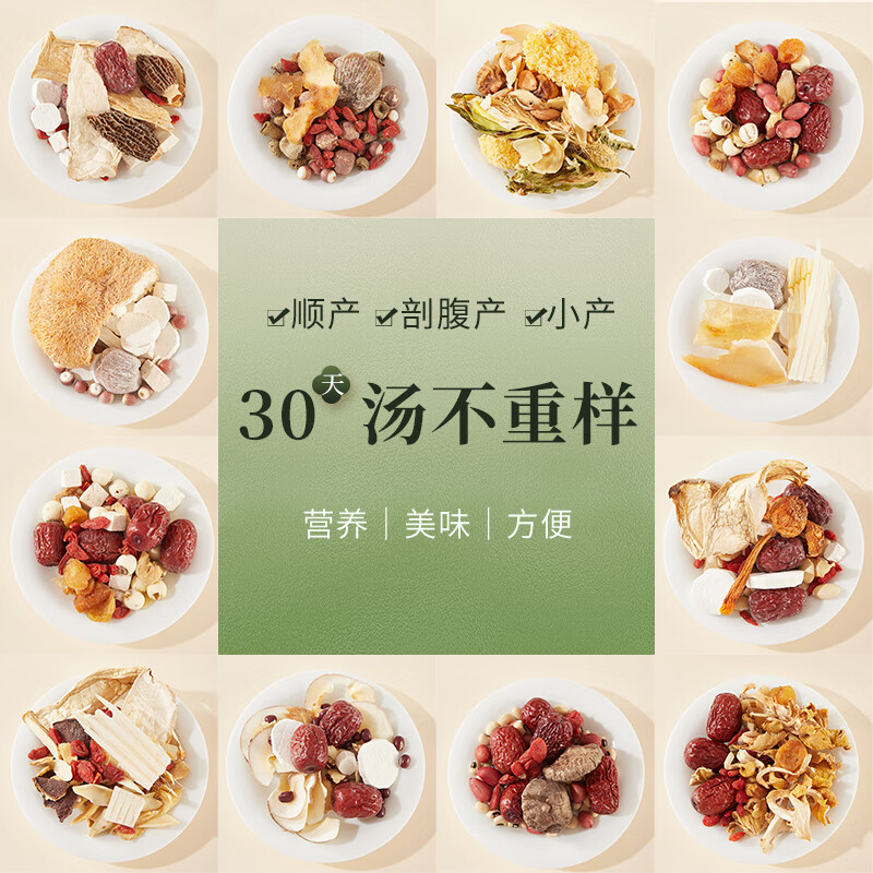 立爱月子餐 30天月子汤包 小月子调理补品15天 小产调理补品炖汤材料 30天月子汤包