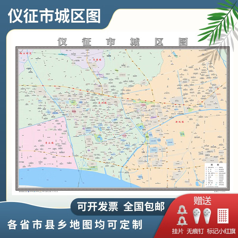 仪征市城区图2024地图定制扬州市市区地图街道图新版电子挂图贴图