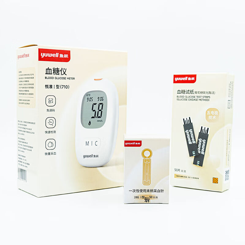 鱼跃710血糖仪配50片试纸配棉片悦准i型710血糖试纸条血糖仪