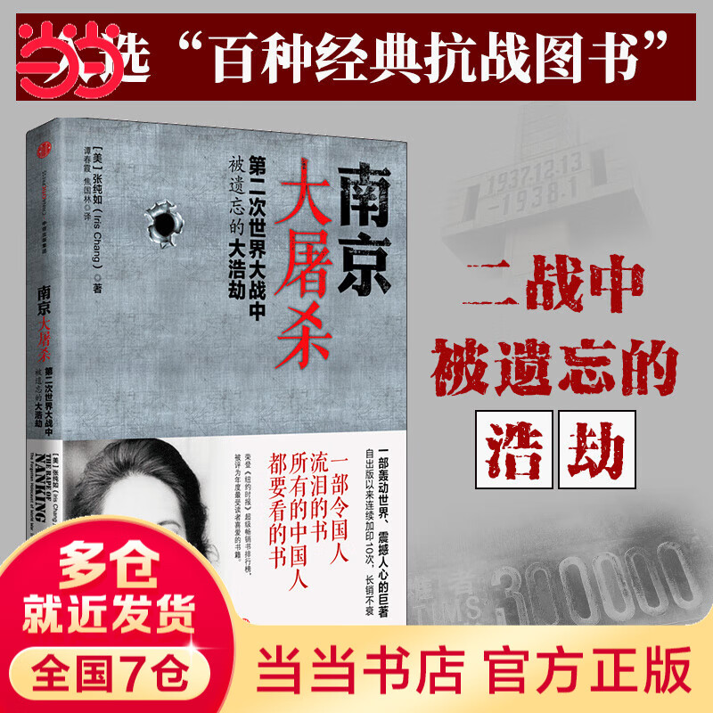 ���������ʡ��Ŵ�����Ʒϵ�� �Ͼ�����ɱ �����ռ� �Ŵ��� �޷���ȴ��ʷ��Ů�� �Ͼ�����ɱ:�ڶ��������ս�б������Ĵ�ƽ�