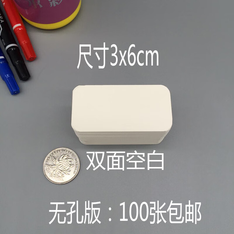 空白卡片硬质diy明信片英语单词卡贺卡创意写字手写 卡片纸拼音卡