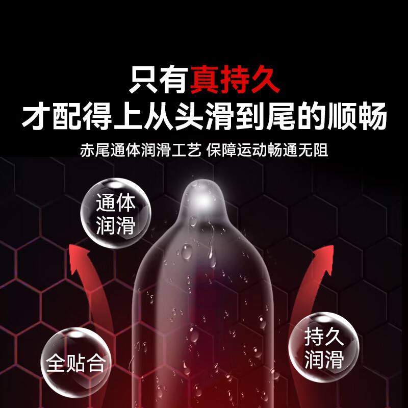 赤尾延时避孕套男专用国产持久防早泄敏感套超薄含苯佐卡因 持久7只+黑金至薄10只共17只