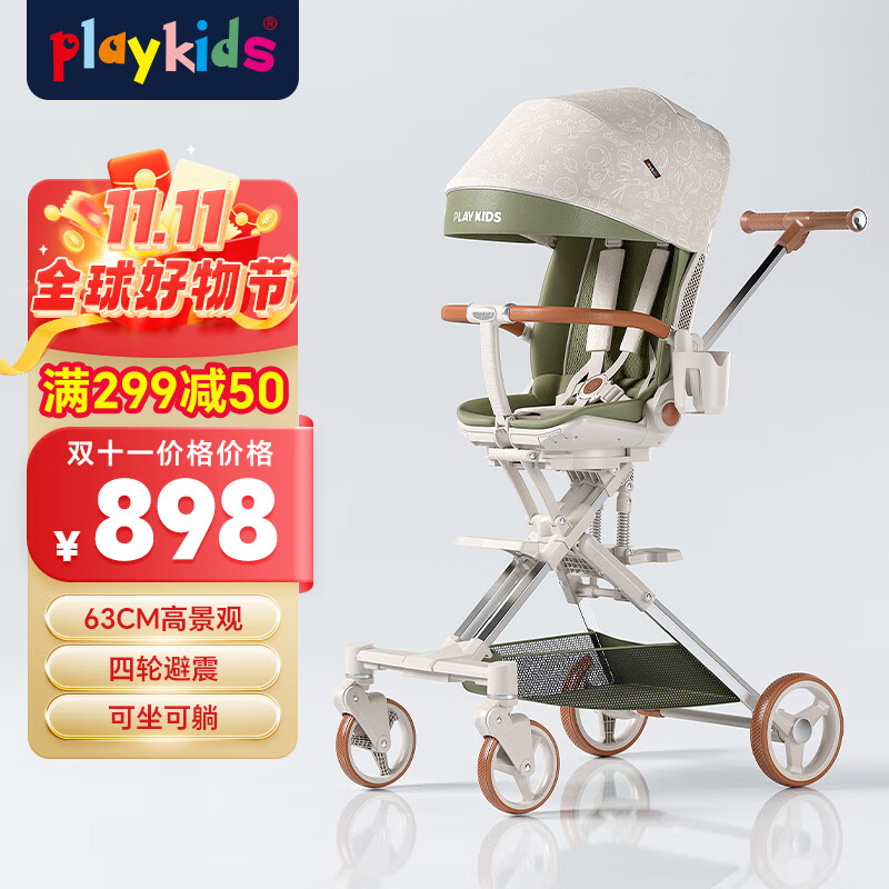 那个网站可以看婴儿推车历史价格|婴儿推车价格走势图