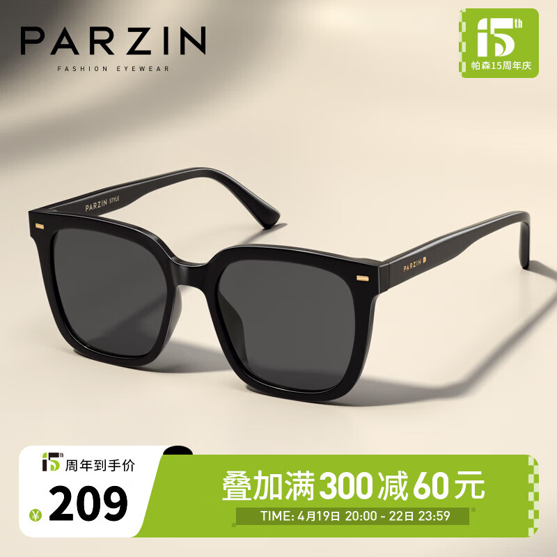帕森（PARZIN）偏光太阳镜男女 潮酷大框太阳眼镜防紫外线开车驾驶墨镜 91630 亮黑框黑灰片