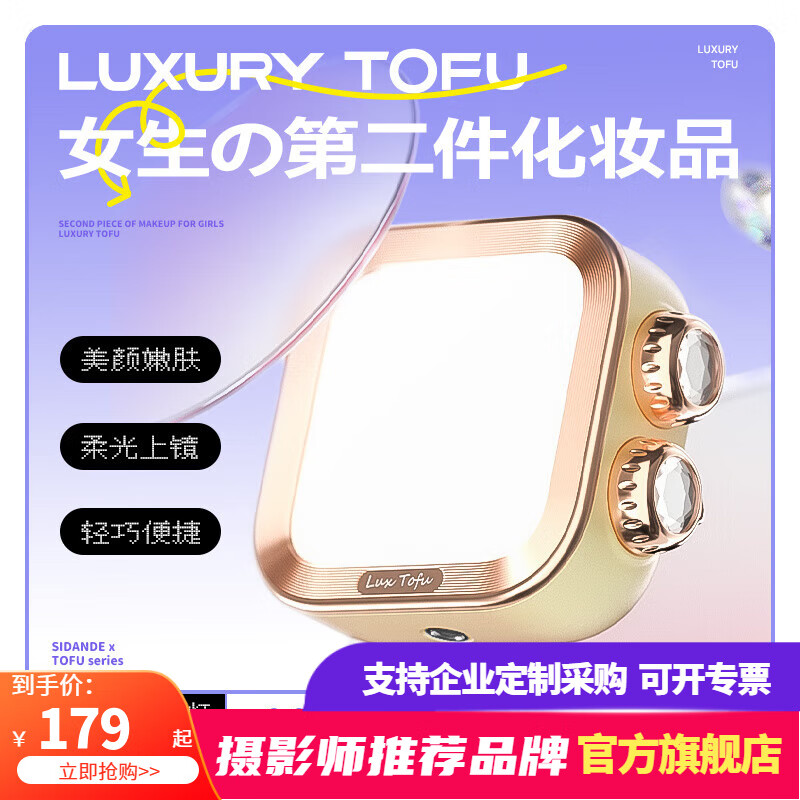 ˹���£�sidande��TOFU���������ȫɫ��RGB���������ң�ر�Яʽ������Ӱ������ջ�������¶Ӫ�� �����������