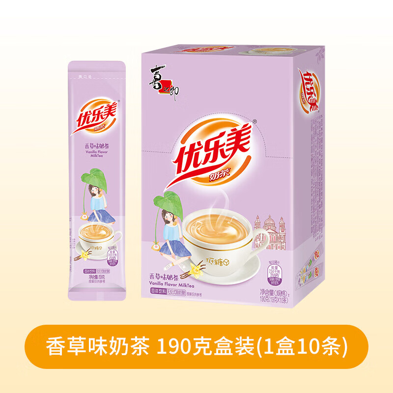 優(yōu)樂(lè )美奶茶香草味19g*10條共190g速溶沖飲盒裝奶茶粉包下午茶 香草味奶茶盒裝(低糖)-10條/盒 3件