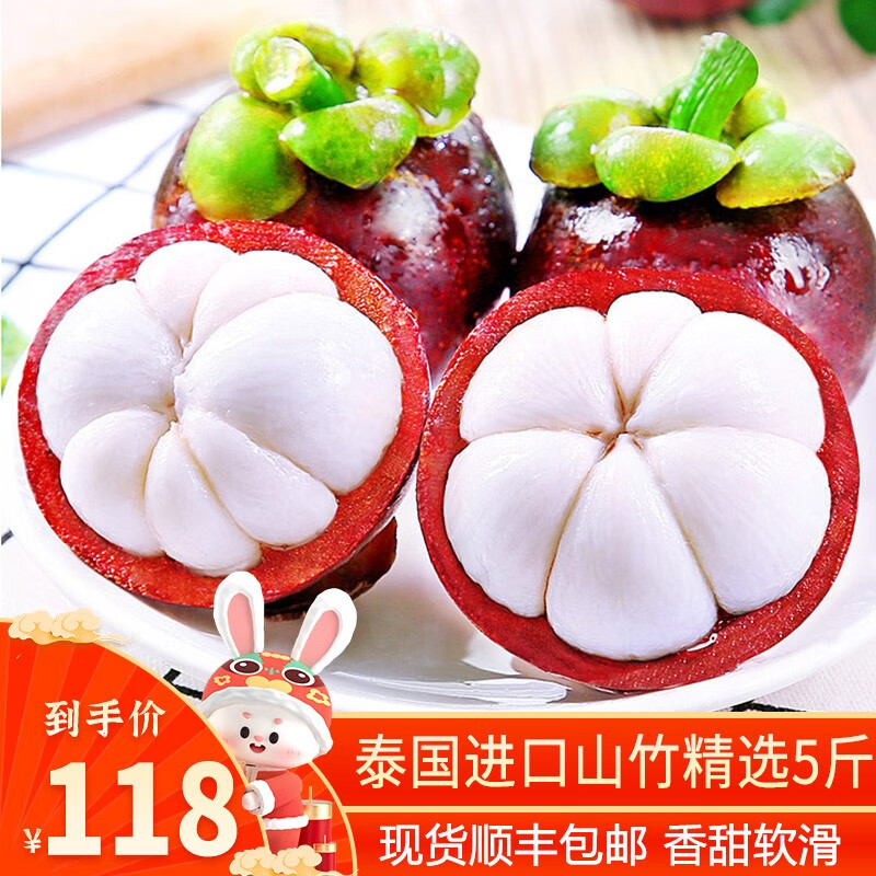 诱人秋季美食——山竹和榴莲