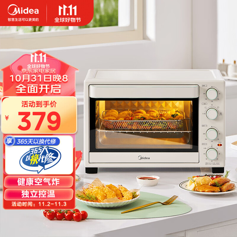 美的（Midea）35L家用多功能空气炸锅电烤箱一体机 热风空气炸/独立控温/均匀烘烤PT3515属于什么档次？