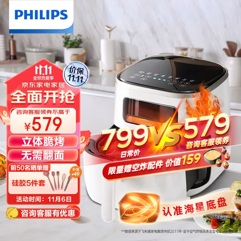 飞利浦（PHILIPS）海星空气炸锅 家用5.6L大容量智能触屏 多功能全自动【透明可视+不用翻面】双层锅体易清洗HD9257高性价比高么？