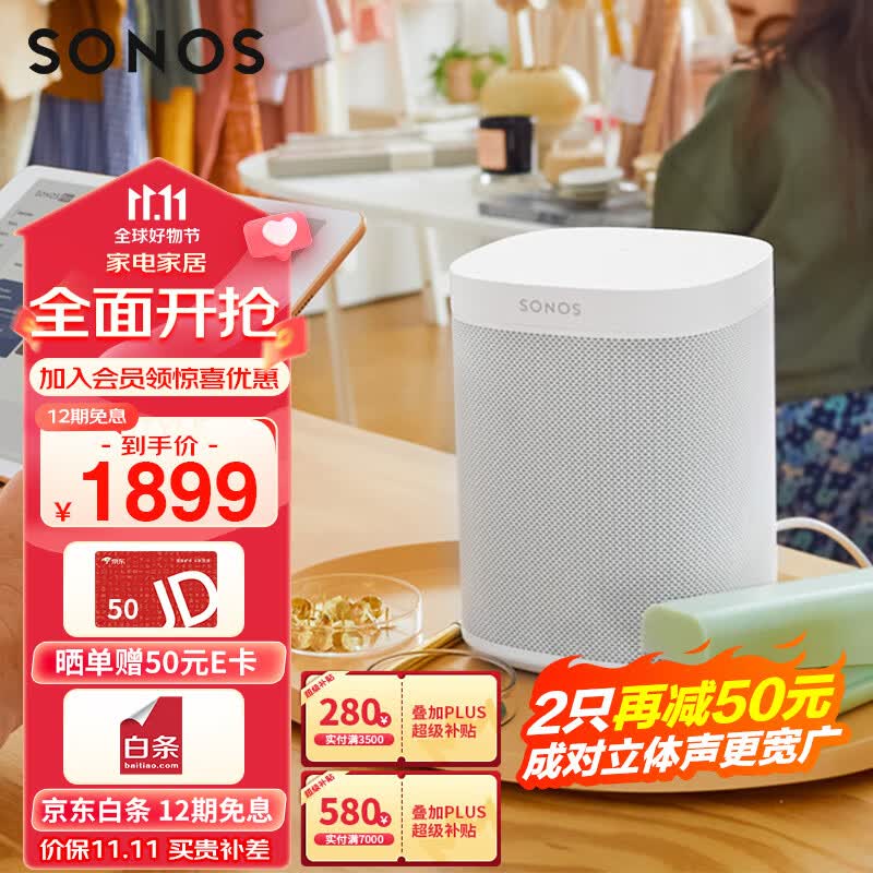 SONOS One SL 有源音箱 WIFI无线 多房间互联 环绕可组合 家庭影院 迷你音响 家用桌面客厅卧室书架 白高性价比高么？
