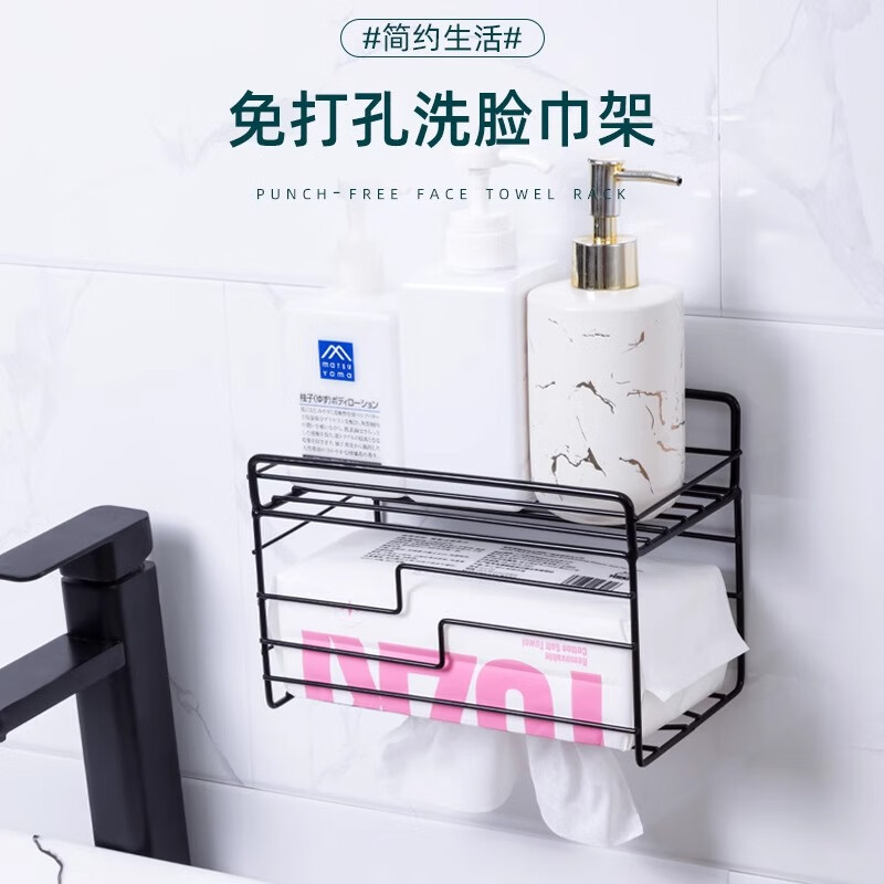 一次性洗脸巾置物架卫生间洁面巾收纳盒壁挂式两用卷筒纸巾收纳架 黑色款稳固承重
