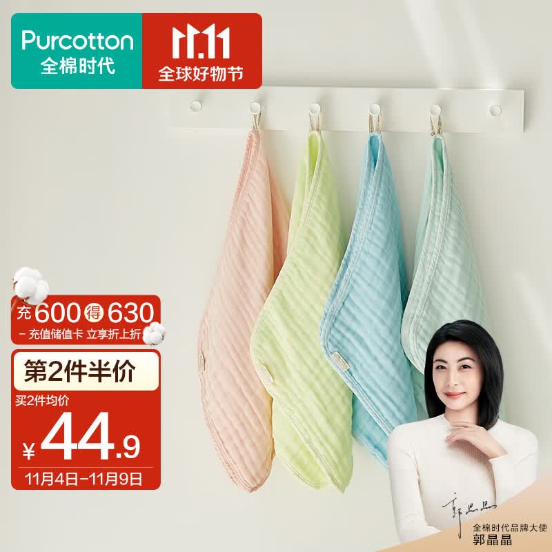 全棉时代婴儿手帕纯棉口水巾纱布儿童宝宝洗脸毛巾粉蓝绿黄4条装25cm×25cm使用感如何?