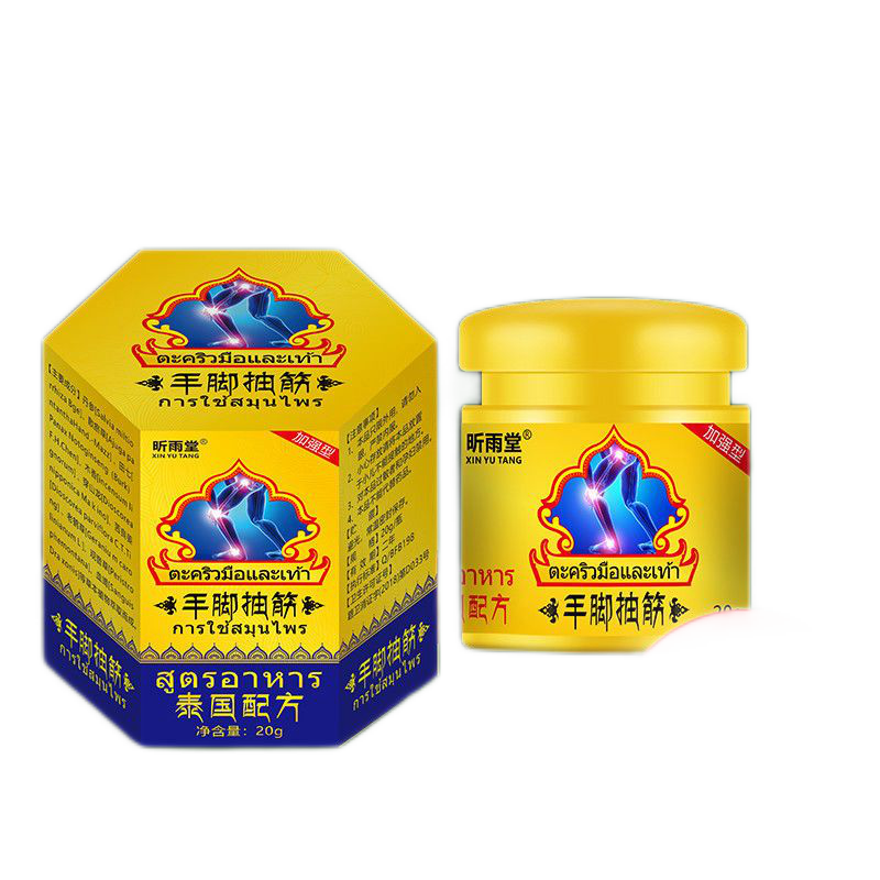 妤赛璐60到70岁中老年人腿抽筋膏夜间小腿抽筋痛抽搐膏老人风湿骨痛保健 20%客户选择一盒试用装