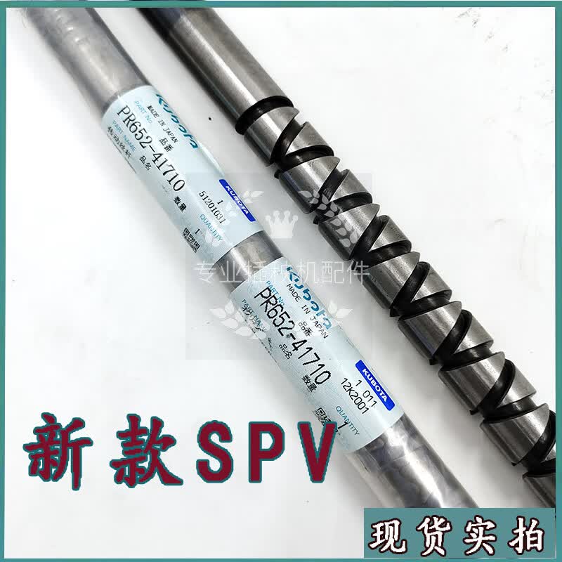 久保田高速插秧机原厂配件方头新款老款花轴螺旋轴横向传送丝杆 新款