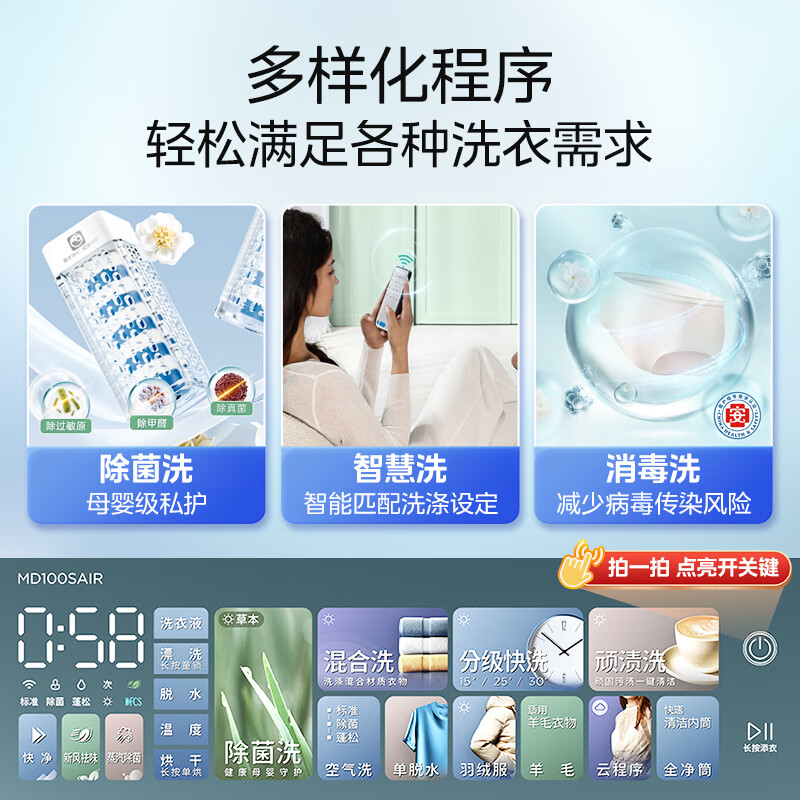 美的（Midea）全自动洗衣机AIR5 MD100SAIR滚筒洗衣机怎么样？有什么优缺点-图片6