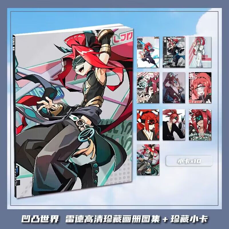 梦泡凹凸世界雷德个人周边画册画集收藏小卡相框立牌卡贴照片 珍藏