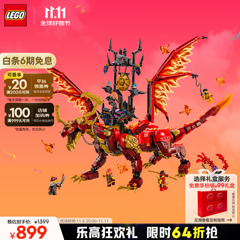 乐高（LEGO）积木拼装幻影忍者71822 威猛源龙男孩儿童玩具生日礼物