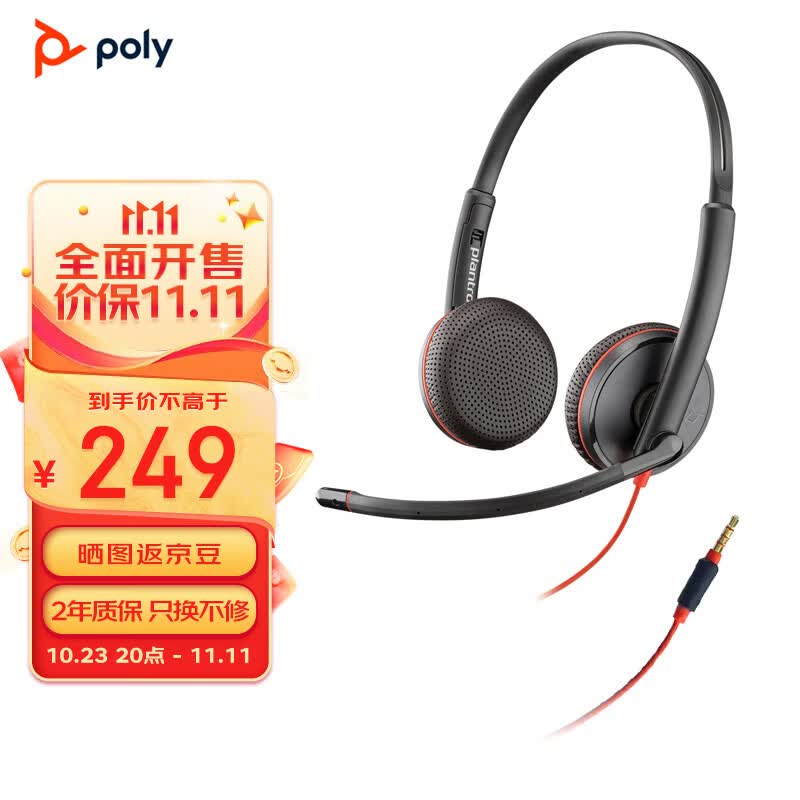 缤特力（Plantronics）Poly C3225TOP头戴式呼叫中心话务耳机 客服办公降噪耳麦（双耳3.5MM单插）怎么样,好用不?