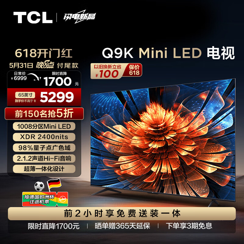 TCL电视 65Q9K 65英寸 Mini LED 1008分区 XDR 2400nits QLED量子点 超薄 4K大屏 液晶智能平板电视机