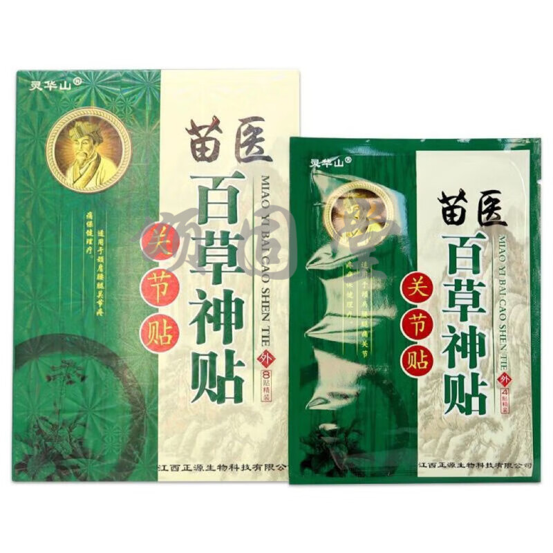大药房直发买2贈1/3贈2 苗医百草神贴关节贴8贴 1盒装(买贈)