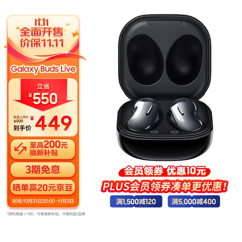 三星（SAMSUNG）Galaxy Buds Live AKG调校真无线蓝牙耳机/半入耳式佩戴/苹果安卓手机通用 曜岩黑使用感如何?