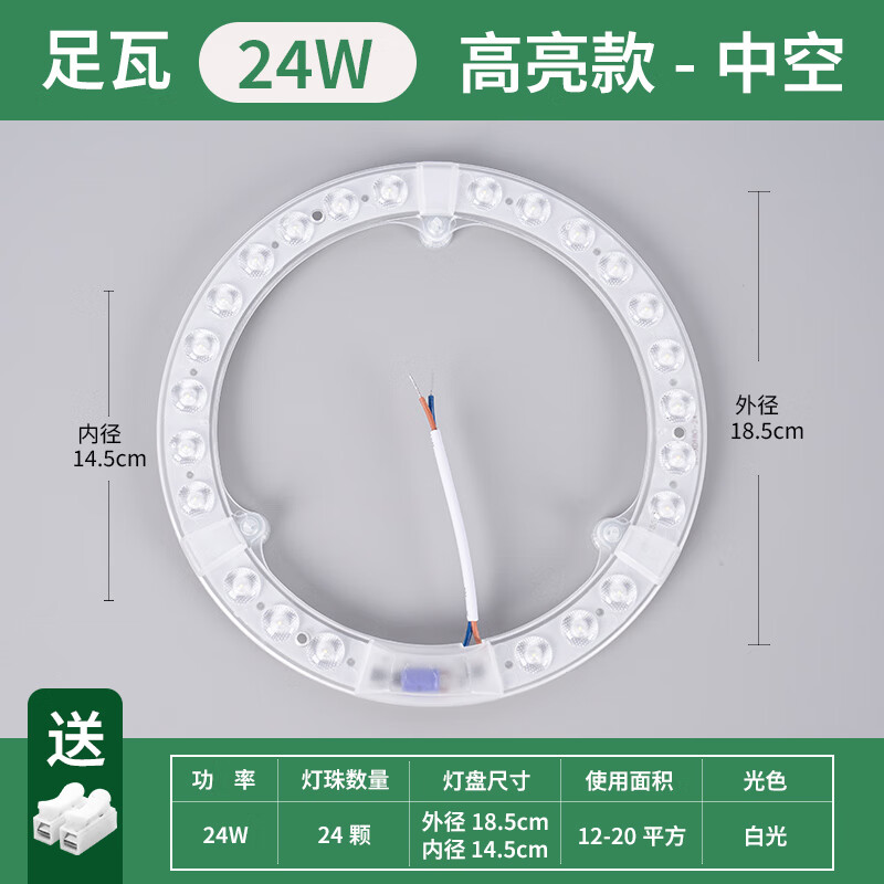 欧普源兴超亮led吸顶灯改造灯芯灯板灯管替换卧室节能灯改装led光源