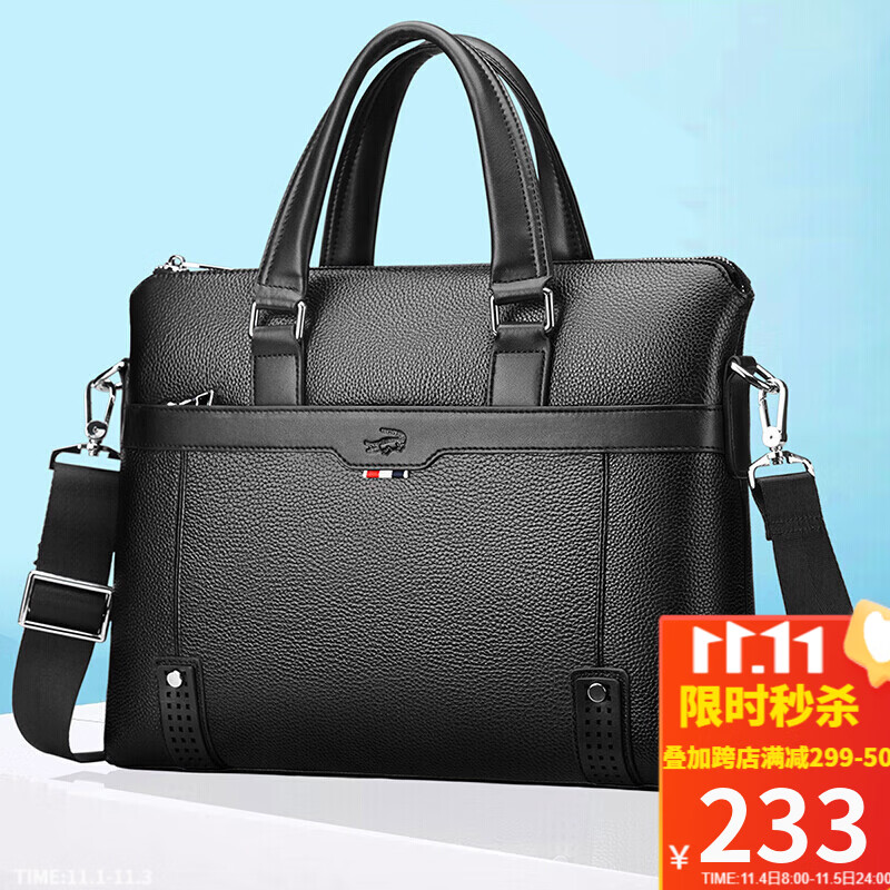 卡帝乐鳄鱼（CARTELO）公文包男包休闲时尚头层牛皮男包横款方形单肩斜挎手提包电脑包男士礼物黑色使用感如何?