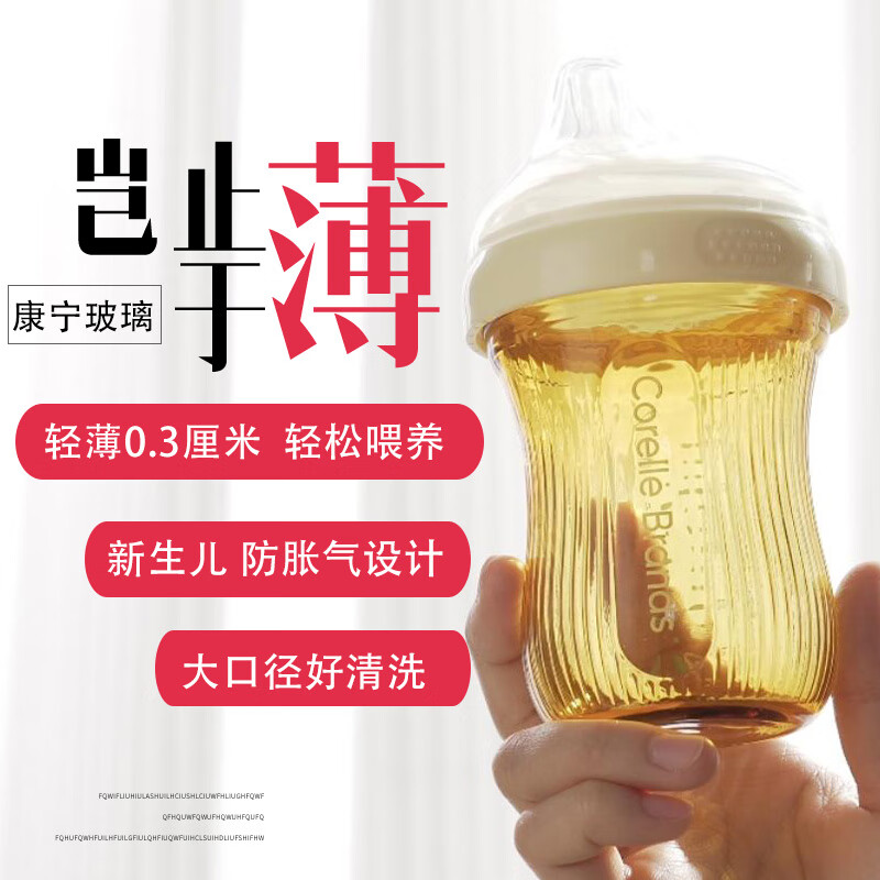 Corelle Brands康宁玻璃奶瓶0-6个月新生儿防胀气储奶瓶吸水杯学饮杯1-3岁重力球 尊享礼盒3件套 90ml+150ml+240ml