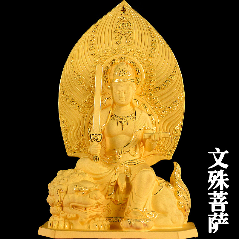 绒沙金五台山文殊普贤摆件十二生肖兔龙蛇守护神华严三圣 文殊菩萨