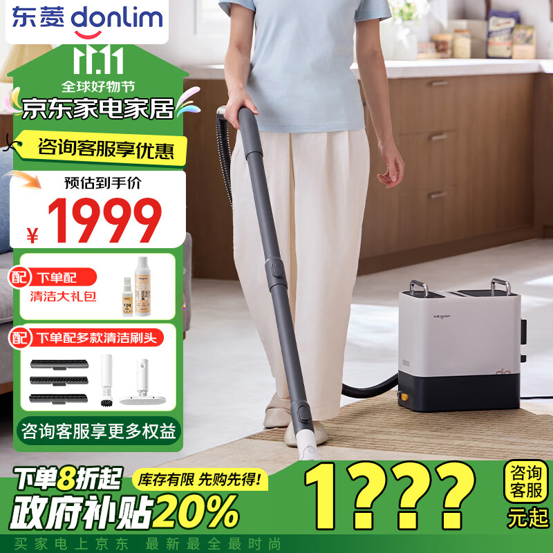 东菱（Donlim）多功能蒸汽清洁机 高温蒸汽清洁机 家用厨房布艺窗帘地毯清洗机 干湿两用吸尘器  DL-7901